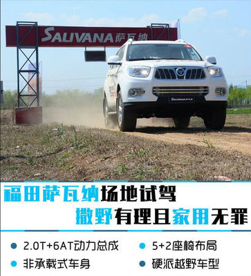 剛看到 和大家分享下!_福田論壇_XCAR 愛(ài)卡汽車(chē)俱樂(lè)部