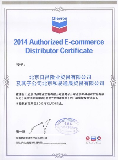 2021年京東授權(quán)委托書(shū)