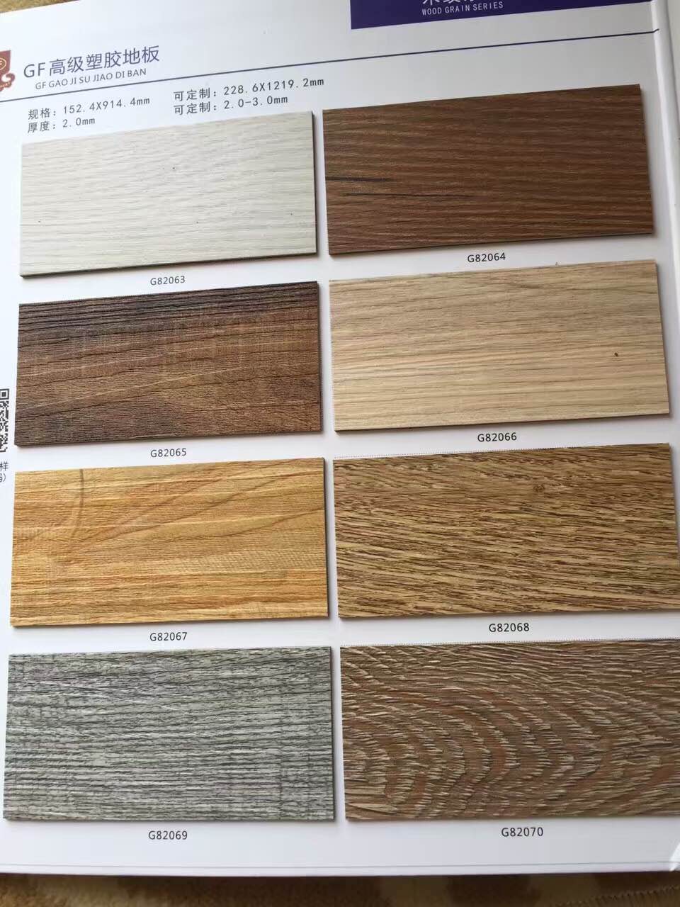 【GF高級(jí)石塑地板】圖片,海量精選高清圖片庫(kù)