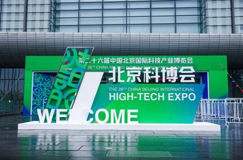 北科建集團(tuán)亮相北京第26屆科博會(huì)