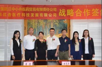 攜手共進 ‖ 熱烈慶祝江中小舟與紅杏科技成功簽署戰(zhàn)略合作協議