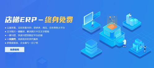 Shopee精細化運營利器 店梯ERP的采集上貨功能與大數(shù)據(jù)服務